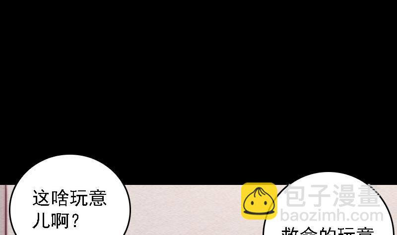 第108话 缺一不可(1/2)-第108话