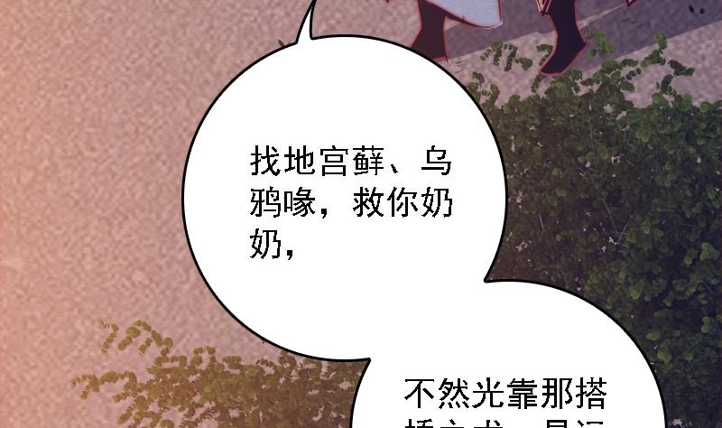 第108话 缺一不可(1/2)-第108话
