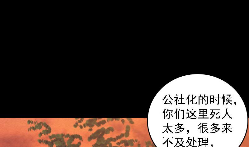 第108话 缺一不可(1/2)-第108话