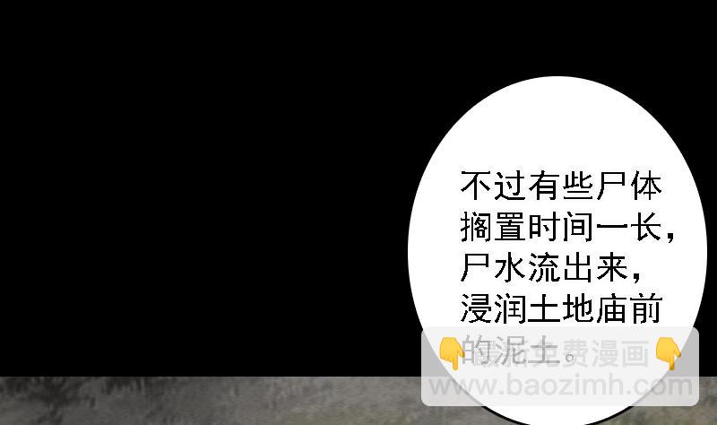 第108话 缺一不可(1/2)-第108话