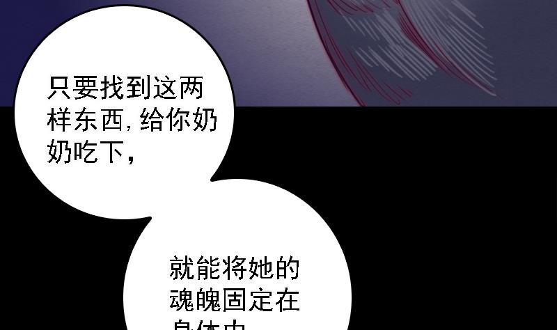 第108话 缺一不可(1/2)-第108话