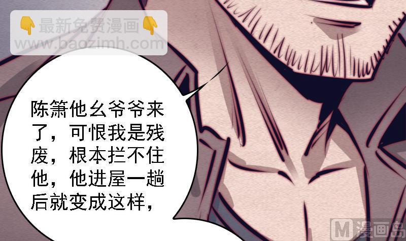 第108话 缺一不可(1/2)-第108话