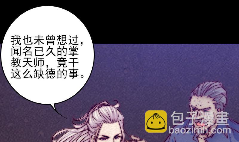 第112话 龙虎宗天师(1/2)-第112话
