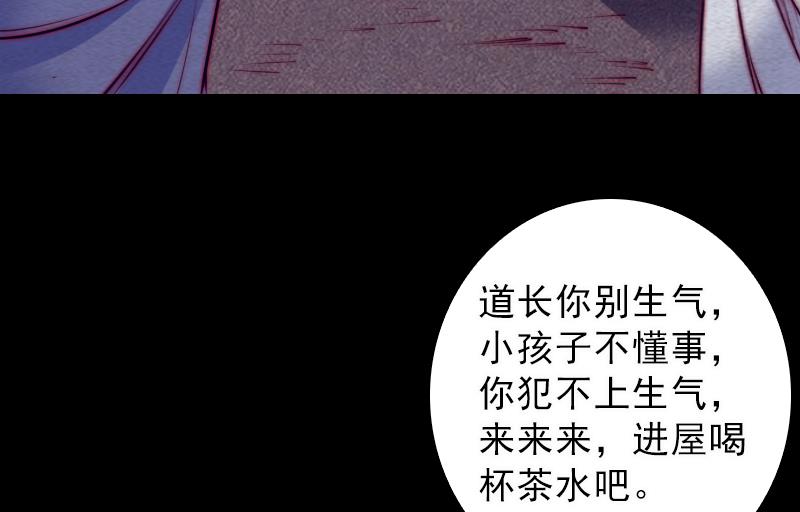 第112话 龙虎宗天师(1/2)-第112话