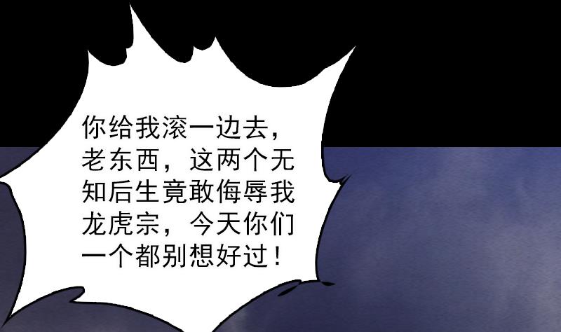 第112话 龙虎宗天师(1/2)-第112话