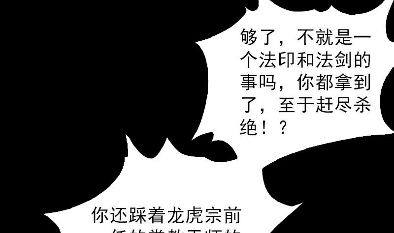 第112话 龙虎宗天师(1/2)-第112话