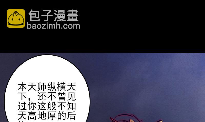 第112话 龙虎宗天师(1/2)-第112话