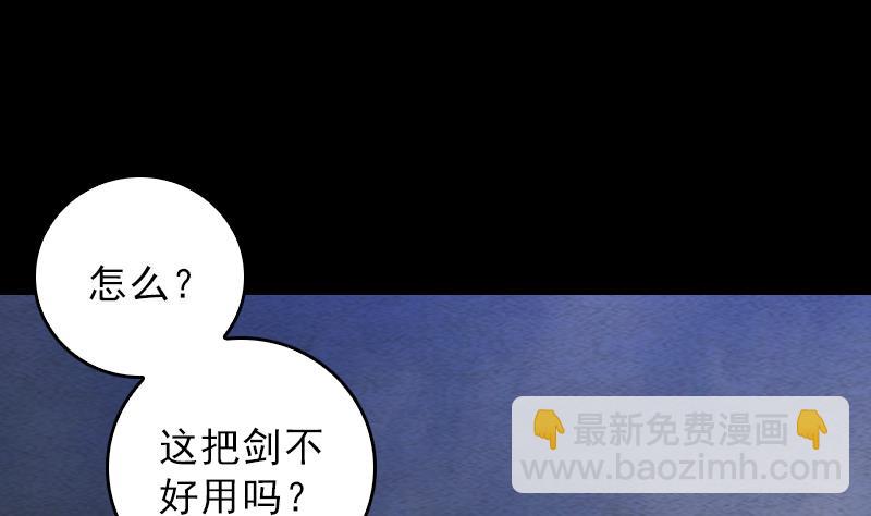 第114话 法器的认同(1/2)-第114话