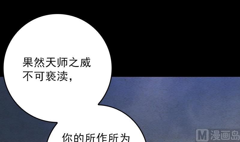 第114话 法器的认同(1/2)-第114话