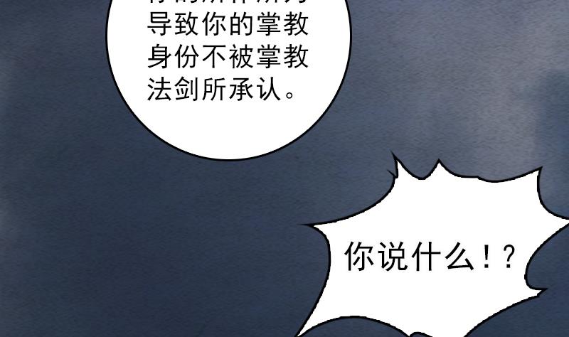第114话 法器的认同(1/2)-第114话