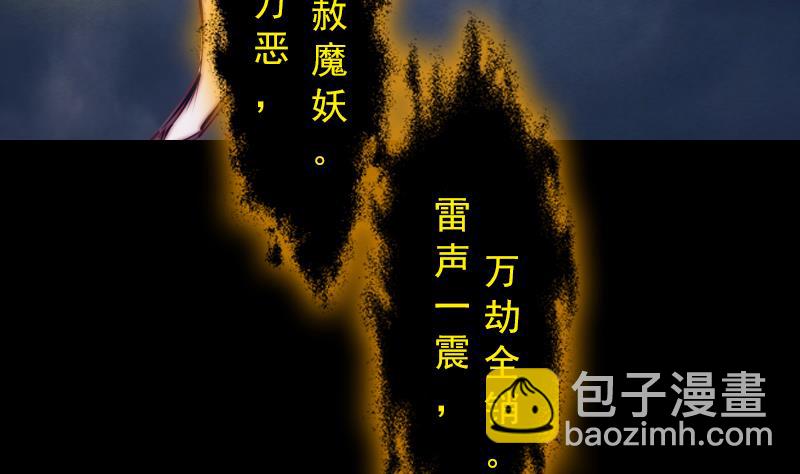 第116话 天雷淬体(1/2)-第116话