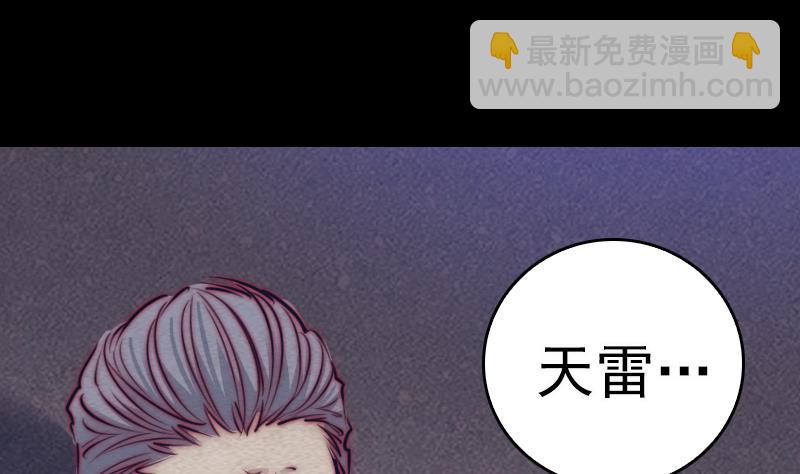 第116话 天雷淬体(1/2)-第116话