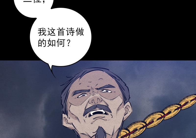 第118话 擒拿蒋天师(1/2)-第118话