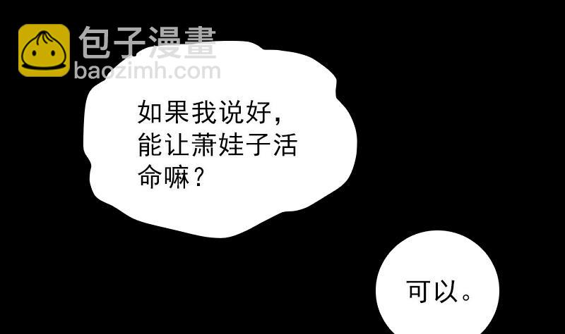 第118话 擒拿蒋天师(1/2)-第118话