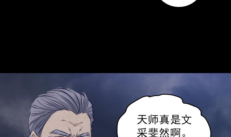 第118话 擒拿蒋天师(1/2)-第118话