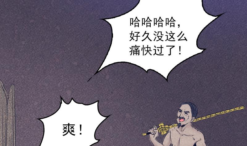 第118话 擒拿蒋天师(1/2)-第118话