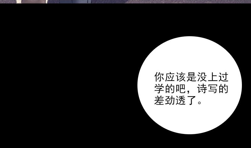 第118话 擒拿蒋天师(1/2)-第118话