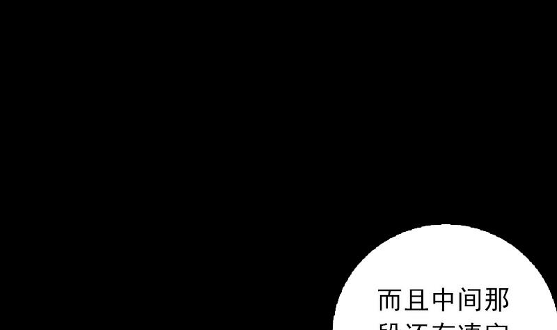 第118话 擒拿蒋天师(1/2)-第118话