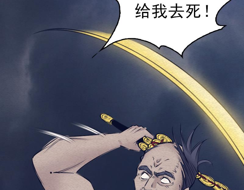 第118话 擒拿蒋天师(1/2)-第118话