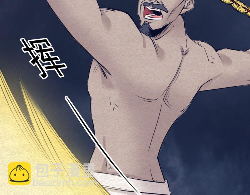 第118话 擒拿蒋天师(1/2)-第118话