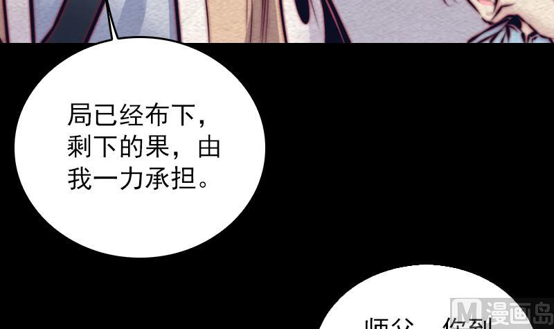 第126话 谋(1/2)-第126话