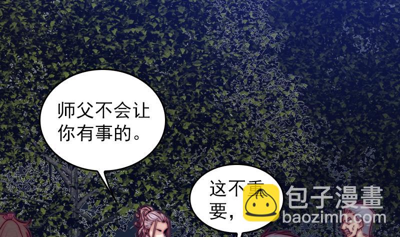 第130话 父子反目(1/2)-第130话