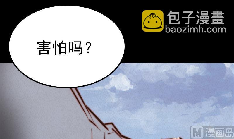 第14话 吞子(1/2)-第14话