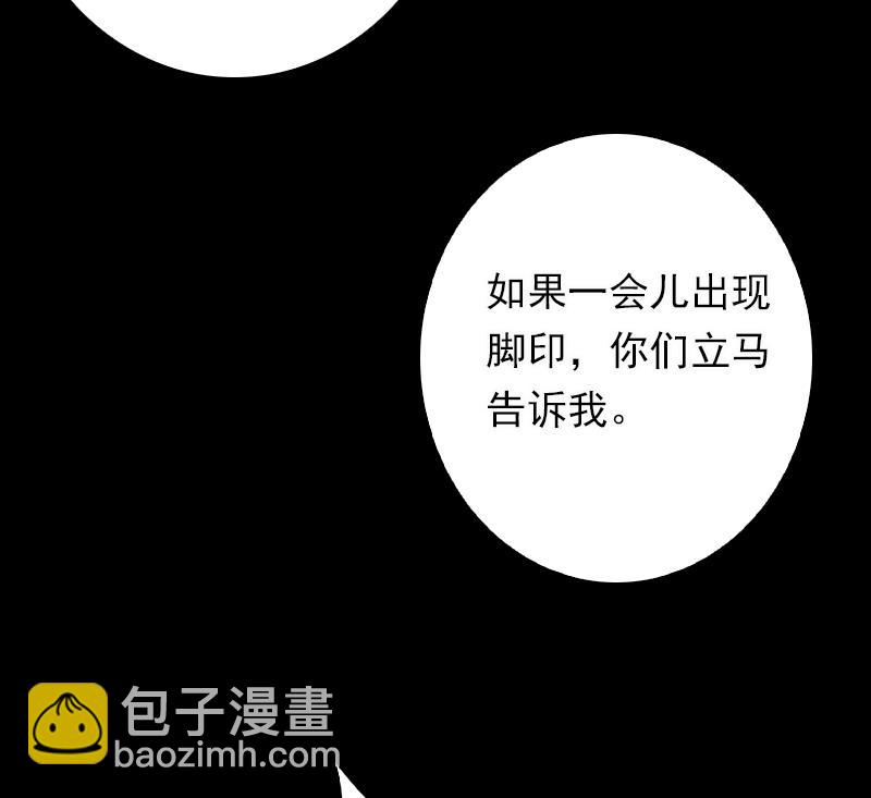 第14话 吞子(1/2)-第14话
