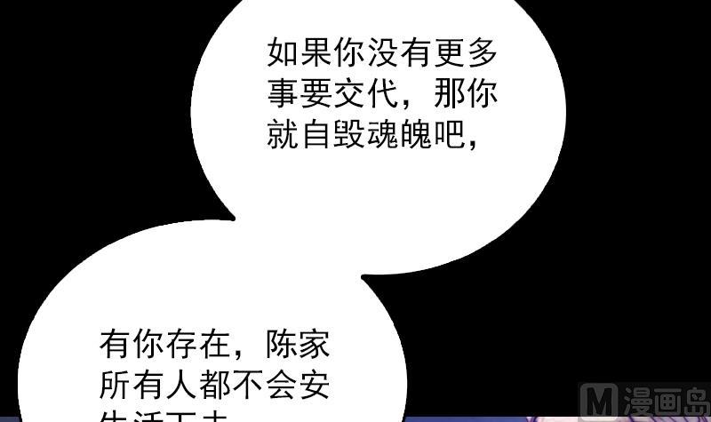 第136话 以死相拼(1/2)-第136话