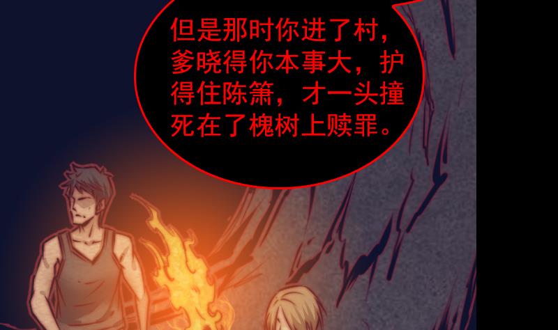 第136话 以死相拼(1/2)-第136话