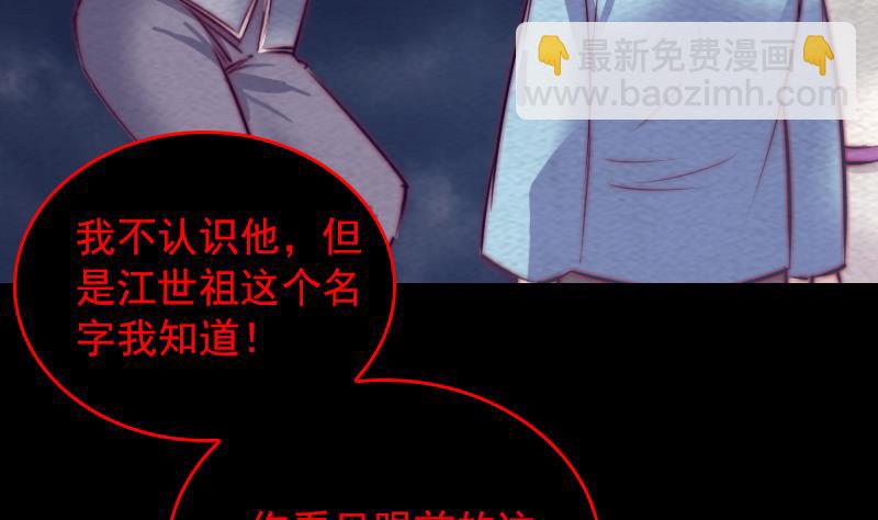 第140话 江世祖(1/2)-第140话
