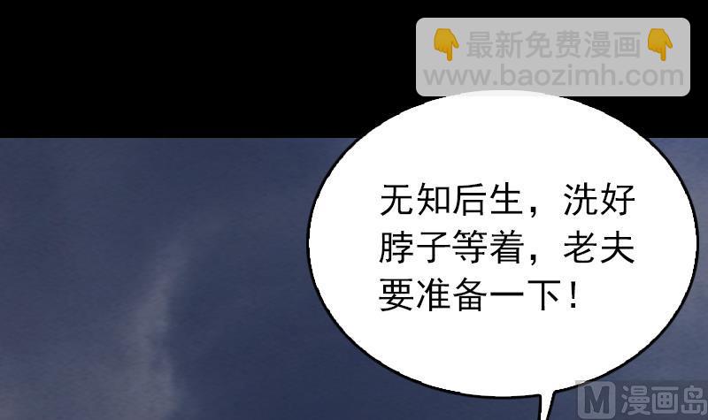 第144话 恐吓(1/2)-第144话