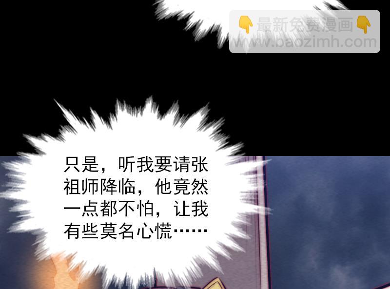 第144话 恐吓(1/2)-第144话