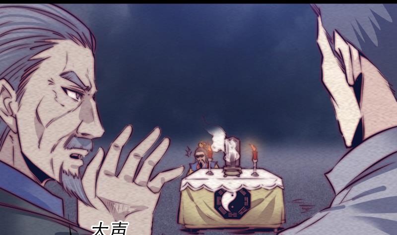 第144话 恐吓(1/2)-第144话