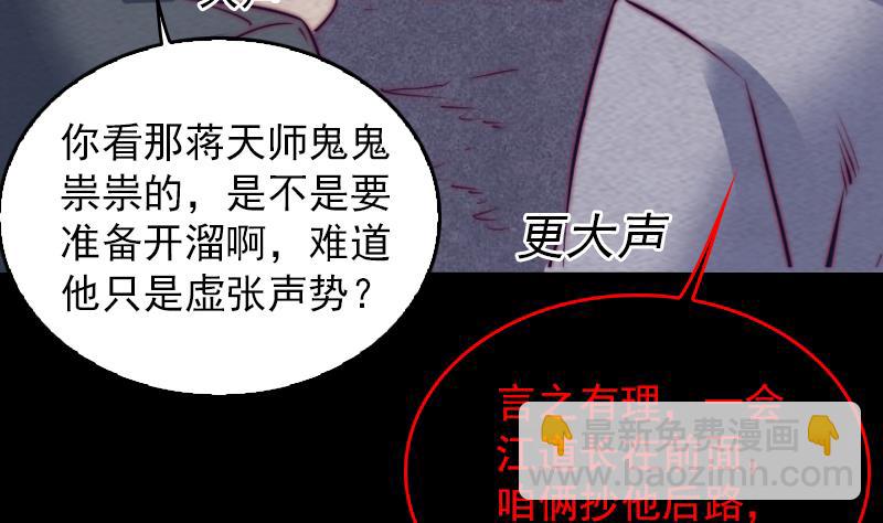 第144话 恐吓(1/2)-第144话