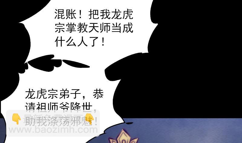 第144话 恐吓(1/2)-第144话