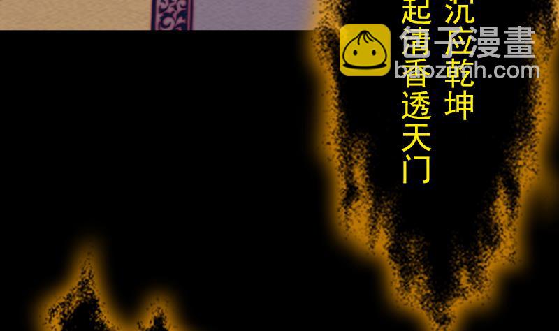 第144话 恐吓(1/2)-第144话