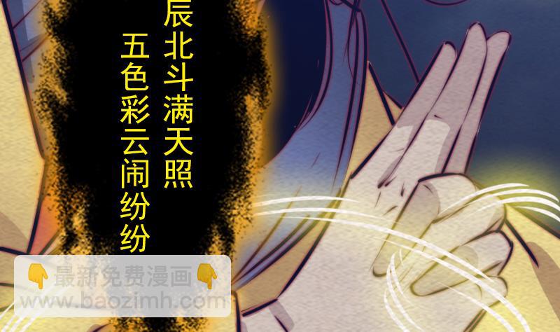 第144话 恐吓(1/2)-第144话