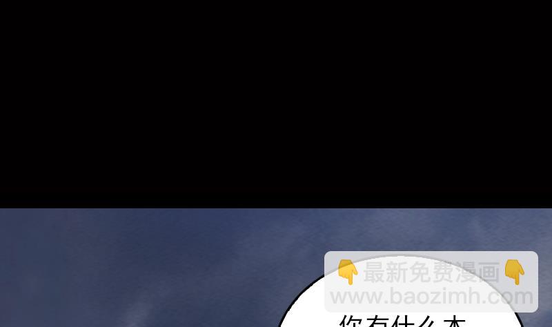 第144话 恐吓(1/2)-第144话