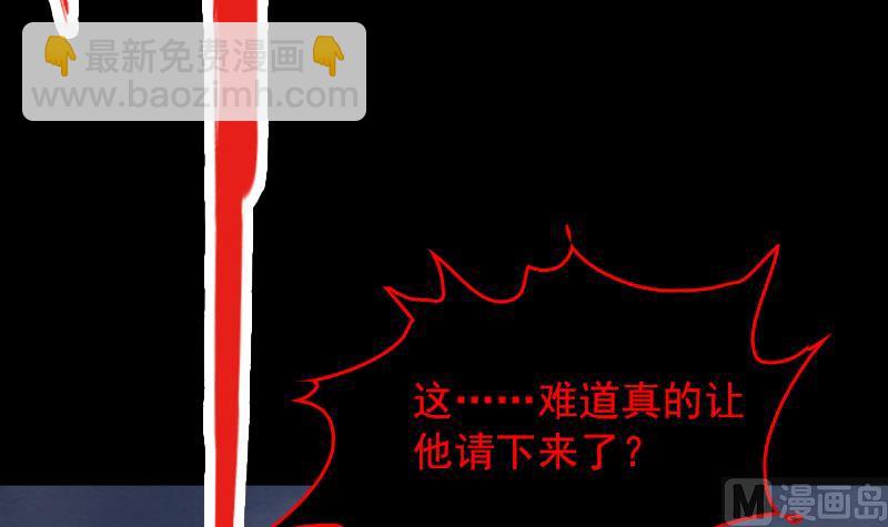 第144话 恐吓(1/2)-第144话