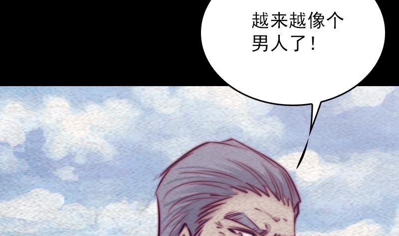 第146话 老瞎子(1/2)-第146话