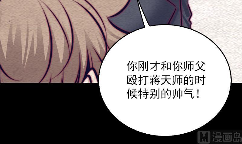 第146话 老瞎子(1/2)-第146话