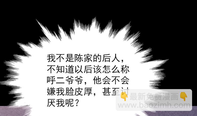 第146话 老瞎子(1/2)-第146话