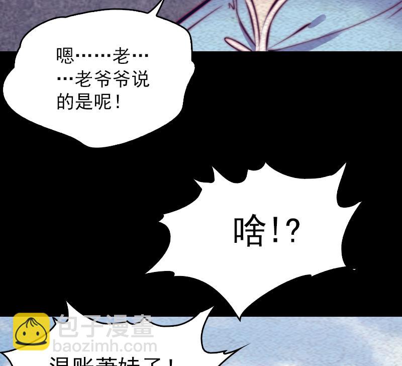 第146话 老瞎子(1/2)-第146话