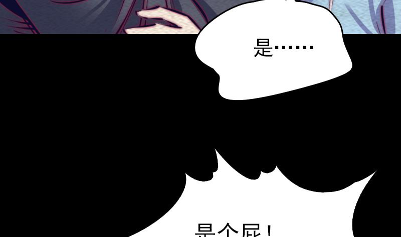 第146话 老瞎子(1/2)-第146话