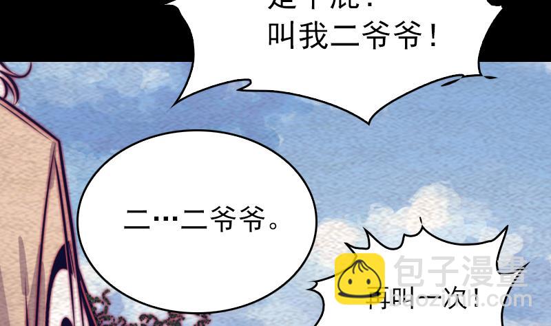 第146话 老瞎子(1/2)-第146话