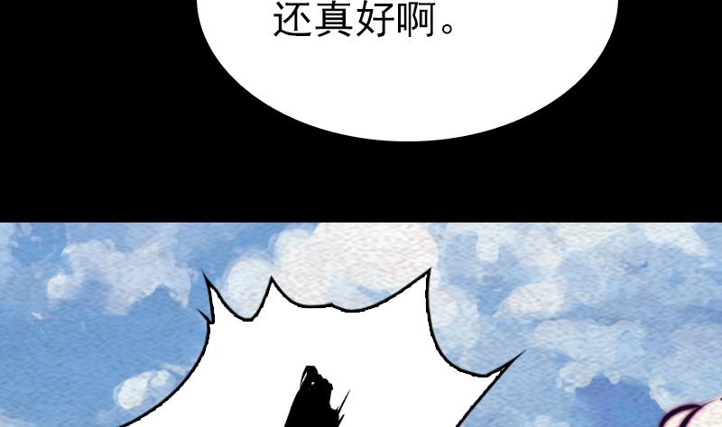 第146话 老瞎子(1/2)-第146话