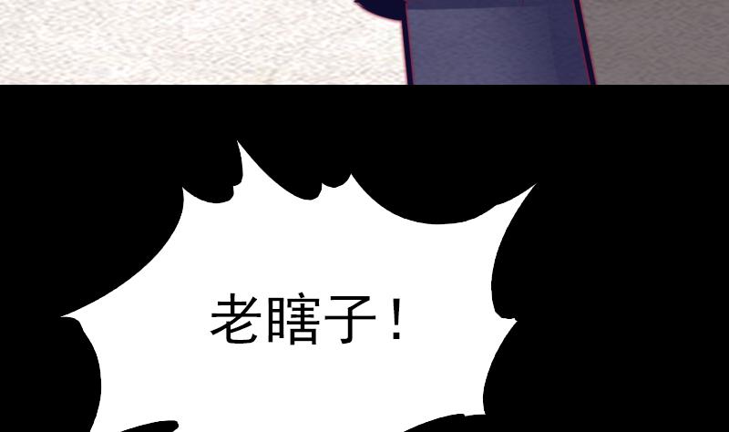 第146话 老瞎子(1/2)-第146话