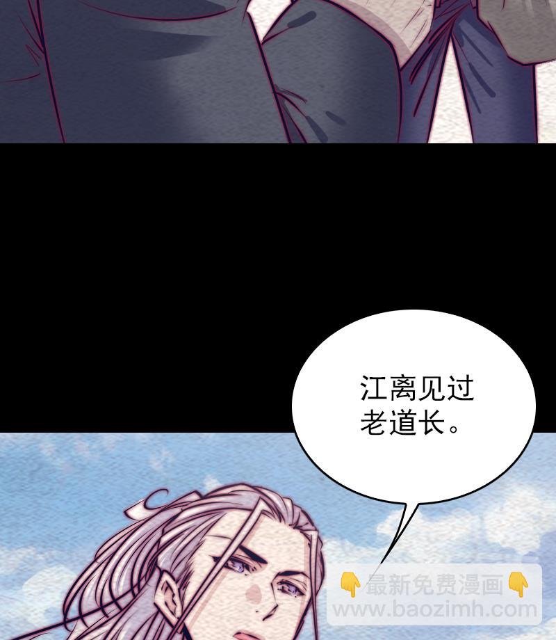 第146话 老瞎子(1/2)-第146话