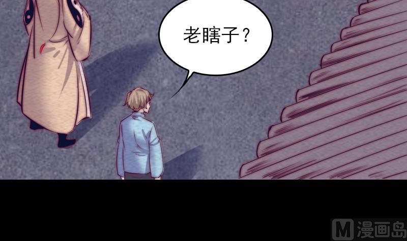 第146话 老瞎子(1/2)-第146话
